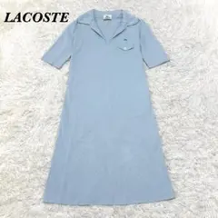 【美品】LACOSTE 半袖 ひざ丈 ポロシャツ ワンピース 38 水色のサムネイル