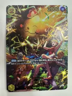 2026年最新】ゼウス ワンピースの人気アイテム - メルカリ