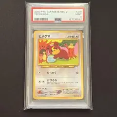 2026年最新】ポケモン 旧裏 psaの人気アイテム - メルカリ