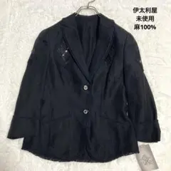 【未使用/4.4万】 伊太利屋　麻100% ジャケット　黒　サイズ9号