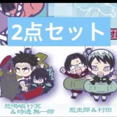 鬼滅の刃 ばんちょうこう 拾参ノ型 愈史郎＆村田 悲鳴嶼行冥＆時透無一郎