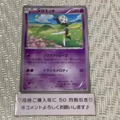 メロエッタ CP5 幻·伝説ドリームキラコレクション 018/036 - メルカリ