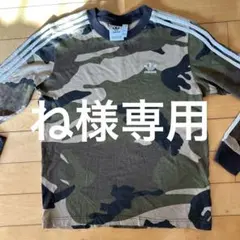 アディダス　迷彩柄　長袖Tシャツ