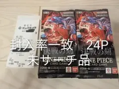 決戦の刻 2BOX分 48パック 新品未開封ワンオーナー品ワンピースカード