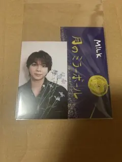 塩﨑太智 M!LK 爆裂愛してる 好きすぎて滅 バックステージフォト トレカ