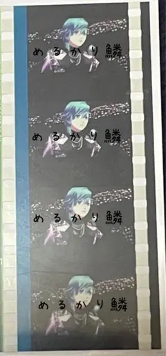 うたプリ タブナイ 特典 カルナイ コマフィルム 美風藍