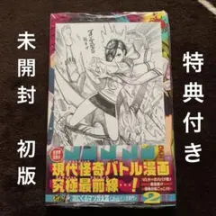 2025年最新】ダンダダン 10巻の人気アイテム - メルカリ