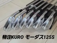 ONOFF FORGED KURO 特注モーダス125S P～5 美品 2026年最新】Onoff kuro アイアン モーダス 125の人気アイテム - メルカリ