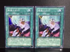早い者勝ち！ 大人気！ 遊戯王 薔薇の刻印 CSOC スーパーレア 3枚 初版