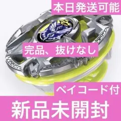ワルキューレマイトWOp ベイブレードX アシストブレードW ウィール 高