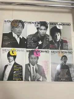 メンズノンノ スクラップ 6冊 ナンバーナイン NIGO 野口強 祐真朋樹