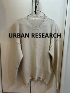 アーバンリサーチ　ダメージニット　レディースニット　セーター　ホワイト