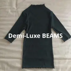 【美品】Demi-Luxe BEAMS テレコ メロー プルオーバーのサムネイル
