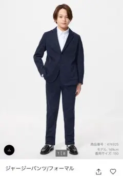 【10月20日まで掲載】ユニクロ　卒業式　スーツ4点セット