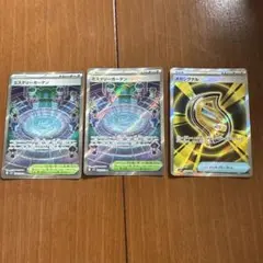 メガシグナル ミステリーガーデン SR セット