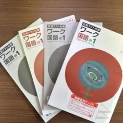 2026年最新】定期テストの人気アイテム - メルカリ