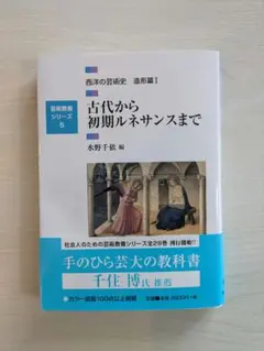2026年最新】芸術教養シリーズの人気アイテム - メルカリ