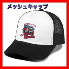 【セール中】メッシュキャップ　ブラック　アメカジ　ヴィンテージ　y2k メンズ