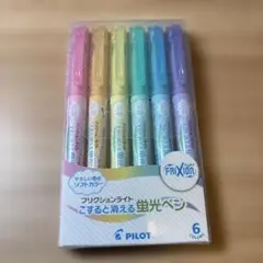 PILOT FRIXIONライト蛍光ペン 6色セット