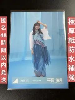2026年最新】平岡海月 直筆サインの人気アイテム - メルカリ