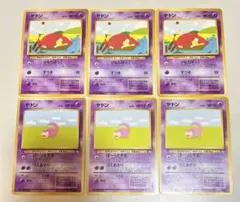 ヤドン ポケモンカード 旧裏面 3枚セット - メルカリ
