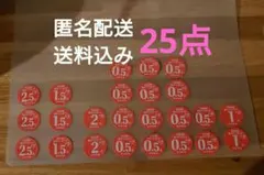 【送料無料】2026 ヤマザキ 春のパン祭りシールのサムネイル