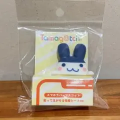 即日発送　- たまごっち　みみっち　スマホラバーマスコット