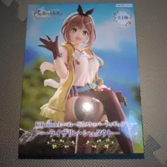 ライザのアトリエ　KTmodel＋✕ぬーどるストッパー　ライザリンシュタウト