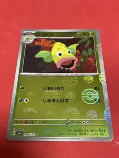 ポケモンカード ウツドン sv2a 070/165 Cのサムネイル