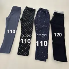 ボトム110、120センチ 4点セット　美品　まとめ売り