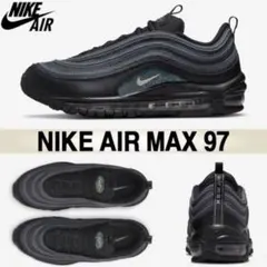 ナイキ エアマックス97