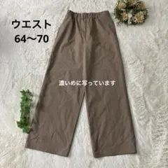 ベージュ ワイドパンツ ゴムウエスト