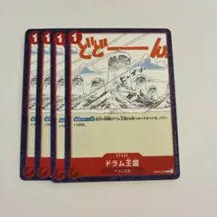 ドラム王国 二つの伝説まとめ売り ワンピースカード - メルカリ