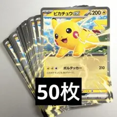ピカチュウex 60枚 006/023 コロちゃお ポケモン - メルカリ