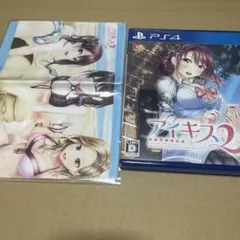 PS4 アイキス2、予約特典付き