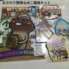なめこキャラクター ステッカー＆カード セット おさわり探偵 なめこ栽培キット ミニステッカー4 (8パック入り