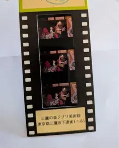千と千尋の神隠し】三鷹の森ジブリ美術館入場券 フィルムビューワー