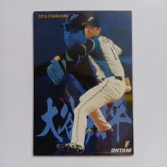 大谷翔平 (日本ハム) 2015プロ野球チップス カルビー 野球カード