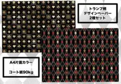 Ikumi Yamuchi様 リクエスト 2点 まとめ商品