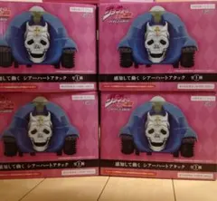 ジョジョの奇妙な冒険 ダイヤモンドは砕けない』シアーハートアタック
