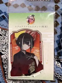 刀剣乱舞 三郎国宗 スクエアアクリルスタンド 内番Ver - メルカリ