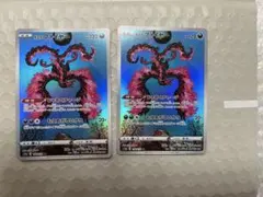ガラルファイヤーAR 2枚セット