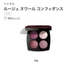 CHANEL シャネル 限定 カラー ルージュヌワール 155 ミラー - メルカリ