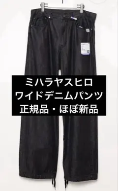 ミハラヤスヒロ ペインターパンツ 定価約￥40000ユーズド加工