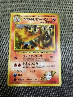 カツラのリザードン R　旧裏　PMCG-G2 No.006 「闇からの挑戦」 カツラのリザードン R: 旧裏[PMCG-G2 No.006](ジム拡張第2弾 「闇から