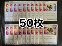 ハイパーボール　classic 50枚　ポケモンカード