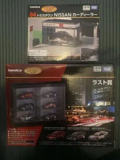 tomica トミカくじ　第三弾　ラスト賞　と4番