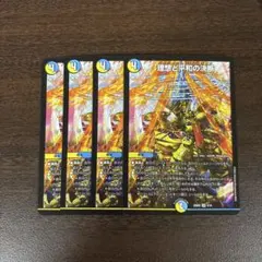 2026年最新】パーフェクトアルカディア 4枚の人気アイテム - メルカリ