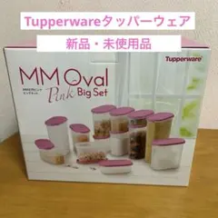 2026年最新】mmだ円 タッパーウェアの人気アイテム - メルカリ