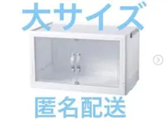 ジョイントできる扉付折りたたみ収納ケース　新品未使用のサムネイル